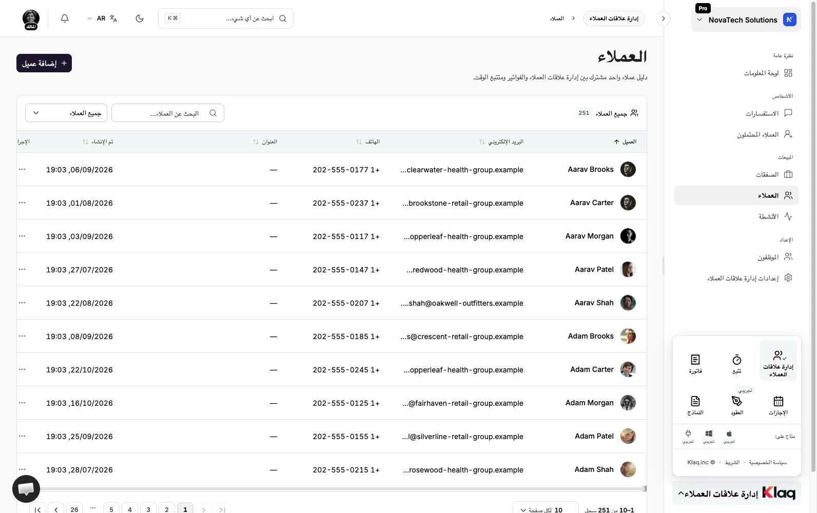 العملاء في مساحة عمل Klaq التجريبية